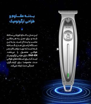صفرزن حرفه ای و ماشین اصلاح موی صورت کیمی مدل KM-1949 - تصویر 4