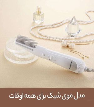 سشوار برس دار خانگی پاناسونیک EH-KA31 - تصویر 4