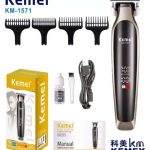 ماشین اصلاح خط زن و صفر زن کیمی KM-1571