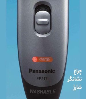 ماشین اصلاح سر و صورت پاناسونیک ER217 - تصویر 5