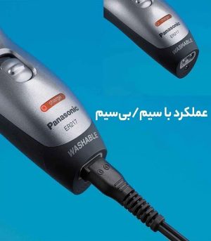ماشین اصلاح سر و صورت پاناسونیک ER217 - تصویر 6