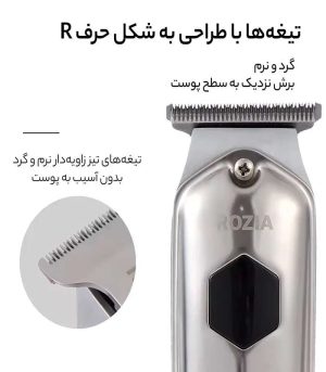 ماشین اصلاح صفرزن موی سر و صورت روزیا مدل HQ282 - تصویر 3