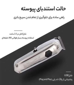 ماشین اصلاح صفرزن موی سر و صورت روزیا مدل HQ282 - تصویر 4