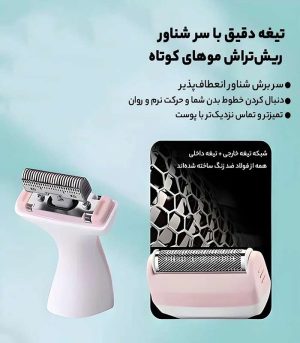 ماشین اصلاح موی بدن بانوان کیمی مدل KM-113 - تصویر 5