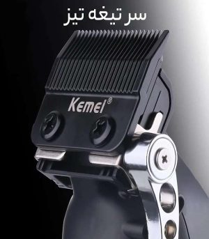 ماشین اصلاح موی سر و صورت حرفه ای کیمی مدل KM-2296 - تصویر 6
