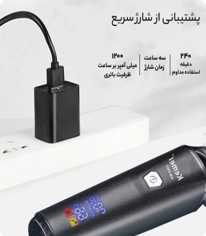 ماشین اصلاح موی سر و صورت کیمی مدل KM-1512 - تصویر 6