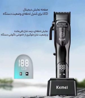 ماشین اصلاح موی سر و صورت کیمی مدل KM-1766 - تصویر 6