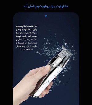 ماشین اصلاح موی صورت صفرزن کیمی مدل KM-5027A - تصویر 6