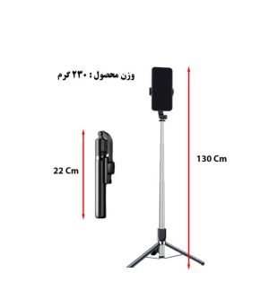 پایه مونوپاد ریمکس مدل P17 - تصویر 2