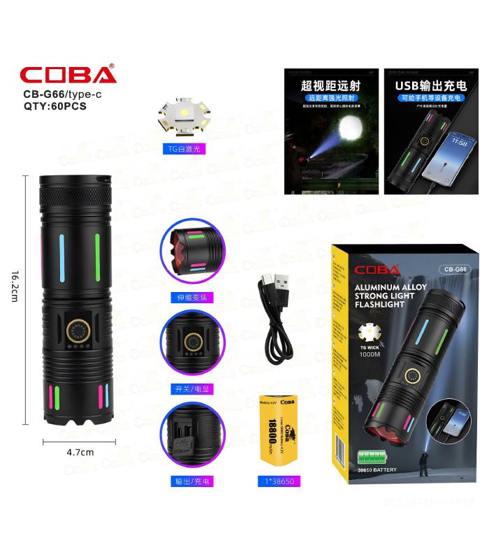 چراغ قوه پلیسی شارژی مدل coba-CB-G66