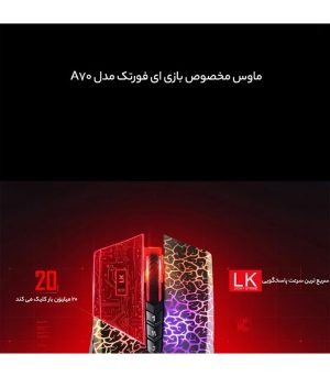 ماوس گیمینگ BLOODY بلادی مدل A70 (اصل) - تصویر 6