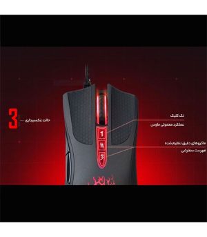 ماوس گیمینگ BLOODY بلادی مدل A90 (اصل) - تصویر 7