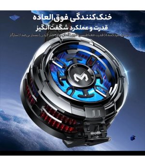 فن خنک کننده گوشی موبایل ممو memo مدل CX08 (اصل) - تصویر 6